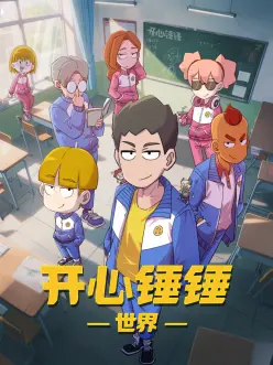 连载动漫番剧在线观看